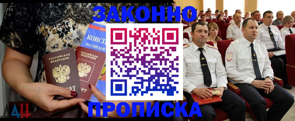 временная регистрация для школы в Касимове