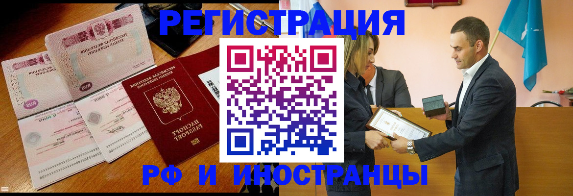 временная регистрация для всех в Касимове